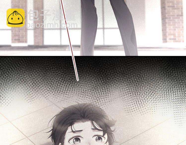 《我与四个顾先生》第53话 人格切换！！ 第44页