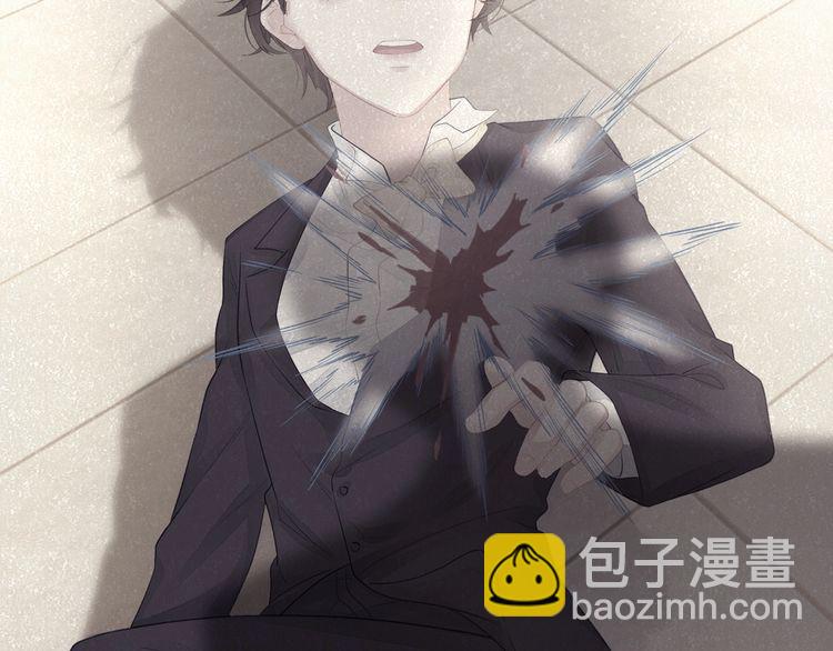 《我与四个顾先生》第53话 人格切换！！ 第45页