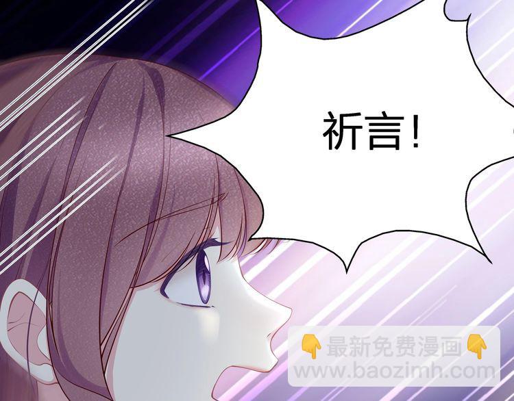 《我与四个顾先生》第53话 人格切换！！ 第4页