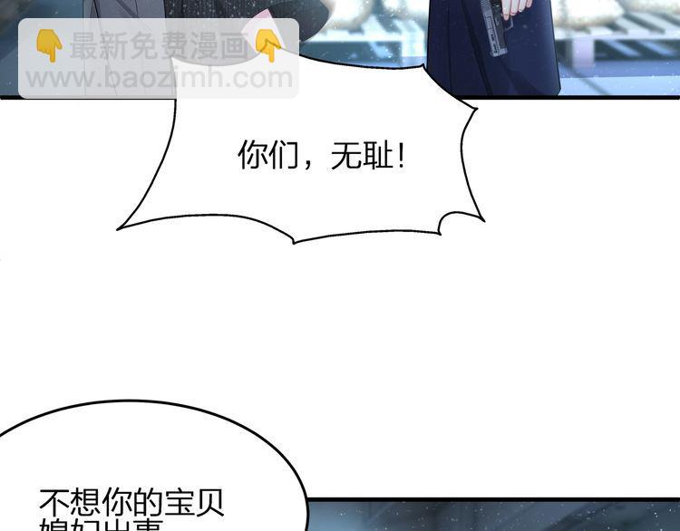 《我与四个顾先生》第53话 人格切换！！ 第7页
