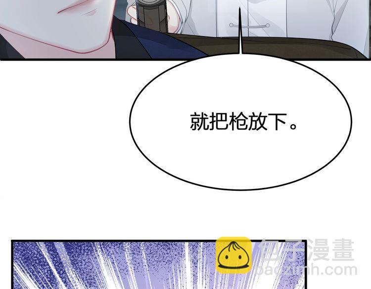 《我与四个顾先生》第53话 人格切换！！ 第9页