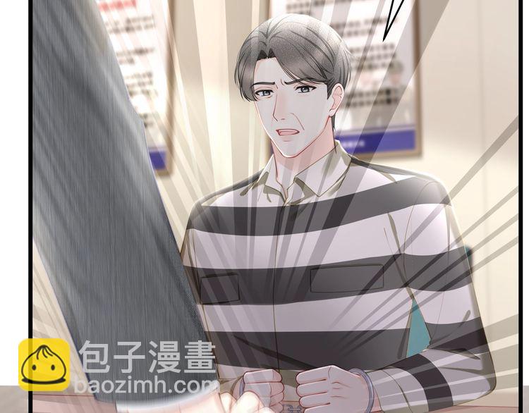 《我与四个顾先生》完结篇 送给你全世界 第10页