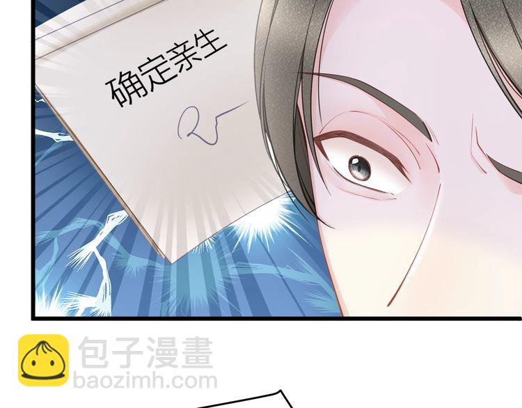《我与四个顾先生》完结篇 送给你全世界 第14页