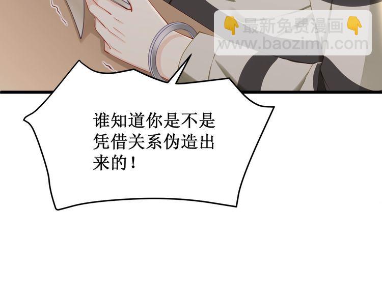 《我与四个顾先生》完结篇 送给你全世界 第17页