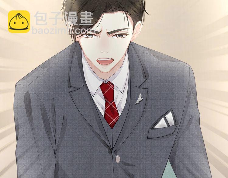 《我与四个顾先生》完结篇 送给你全世界 第20页