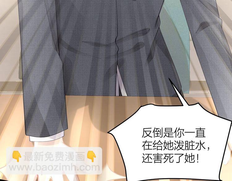 《我与四个顾先生》完结篇 送给你全世界 第21页