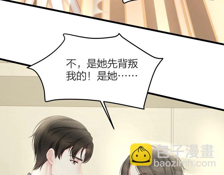 《我与四个顾先生》完结篇 送给你全世界 第22页