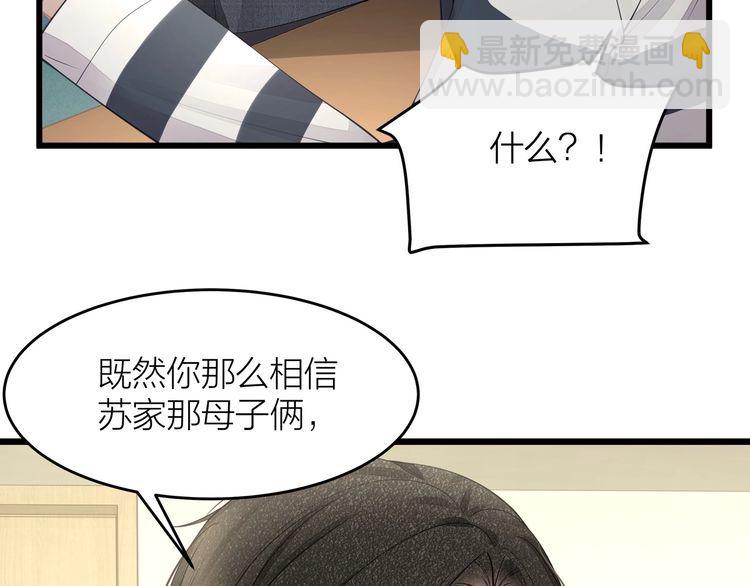 《我与四个顾先生》完结篇 送给你全世界 第27页