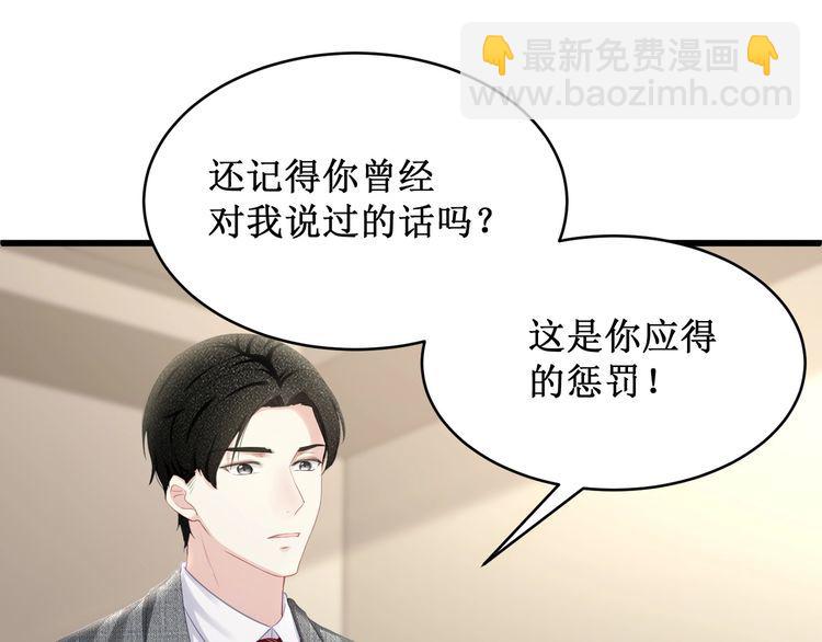 《我与四个顾先生》完结篇 送给你全世界 第32页