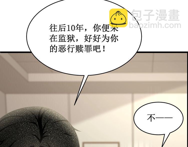 《我与四个顾先生》完结篇 送给你全世界 第34页