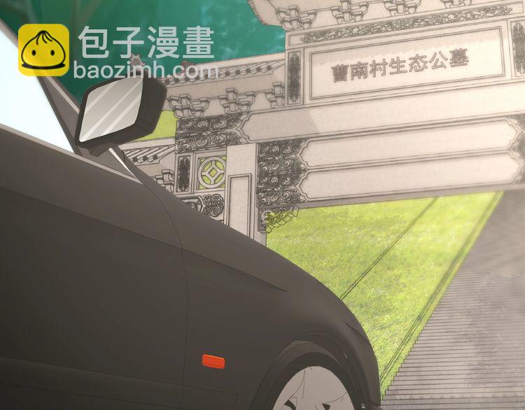 《我与四个顾先生》完结篇 送给你全世界 第39页