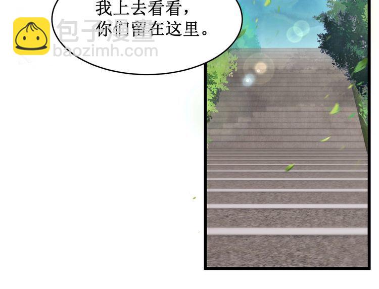 《我与四个顾先生》完结篇 送给你全世界 第42页