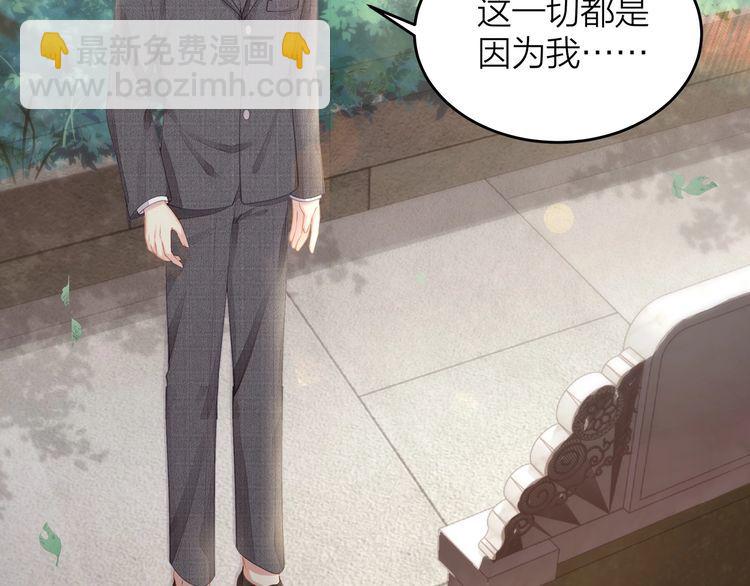 《我与四个顾先生》完结篇 送给你全世界 第44页