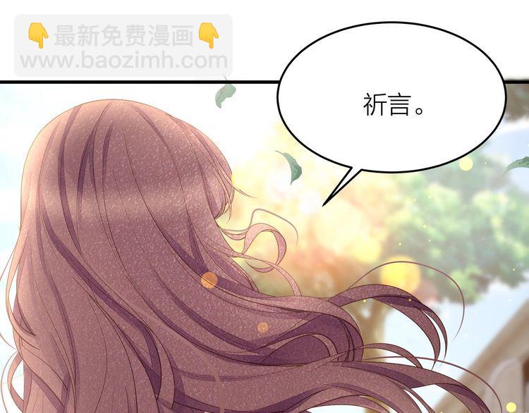 《我与四个顾先生》完结篇 送给你全世界 第46页