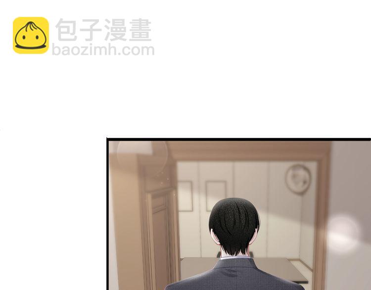 《我与四个顾先生》完结篇 送给你全世界 第4页