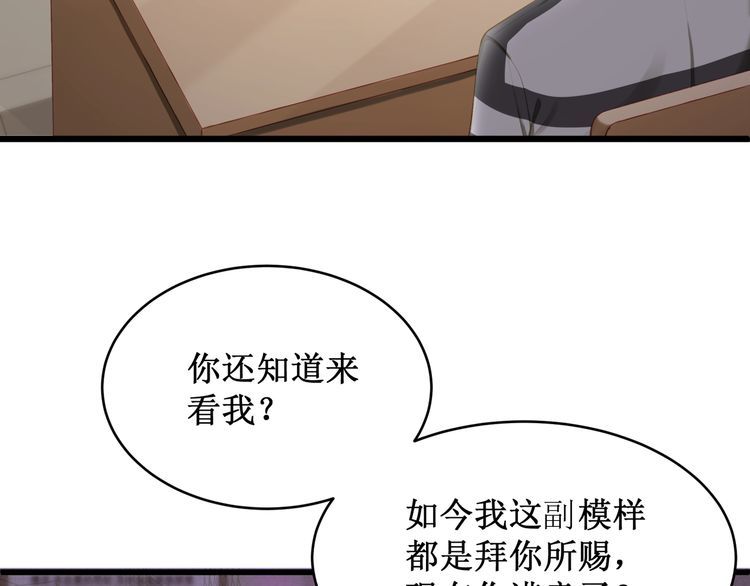 《我与四个顾先生》完结篇 送给你全世界 第7页