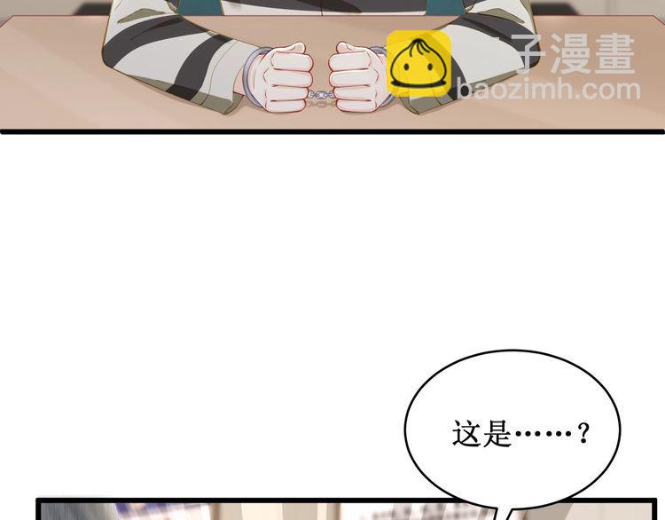 《我与四个顾先生》完结篇 送给你全世界 第9页