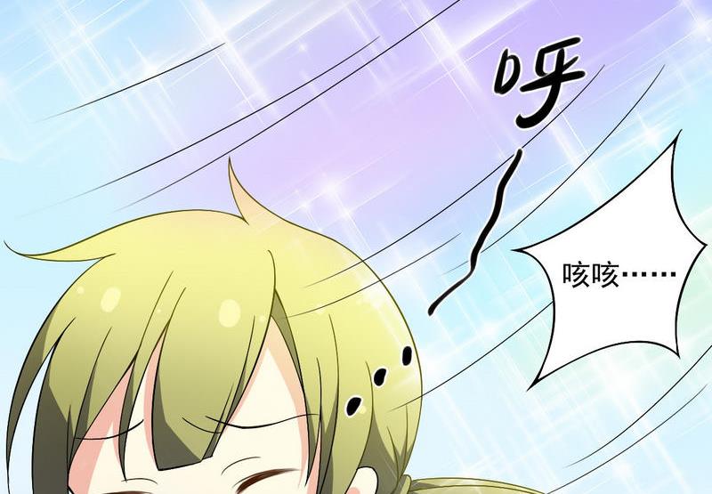 《不死玛丽苏》第2话 玛丽苏之神来了（下） 第26页