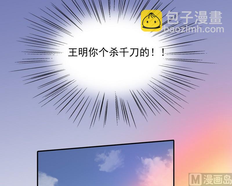 《不死玛丽苏》第1话 玛丽苏之神来了（上） 第26页