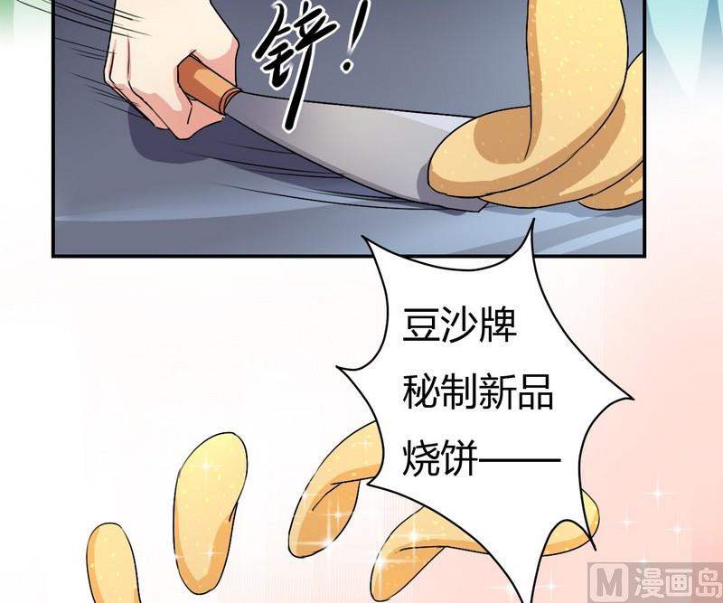 《不死玛丽苏》第1话 玛丽苏之神来了（上） 第5页