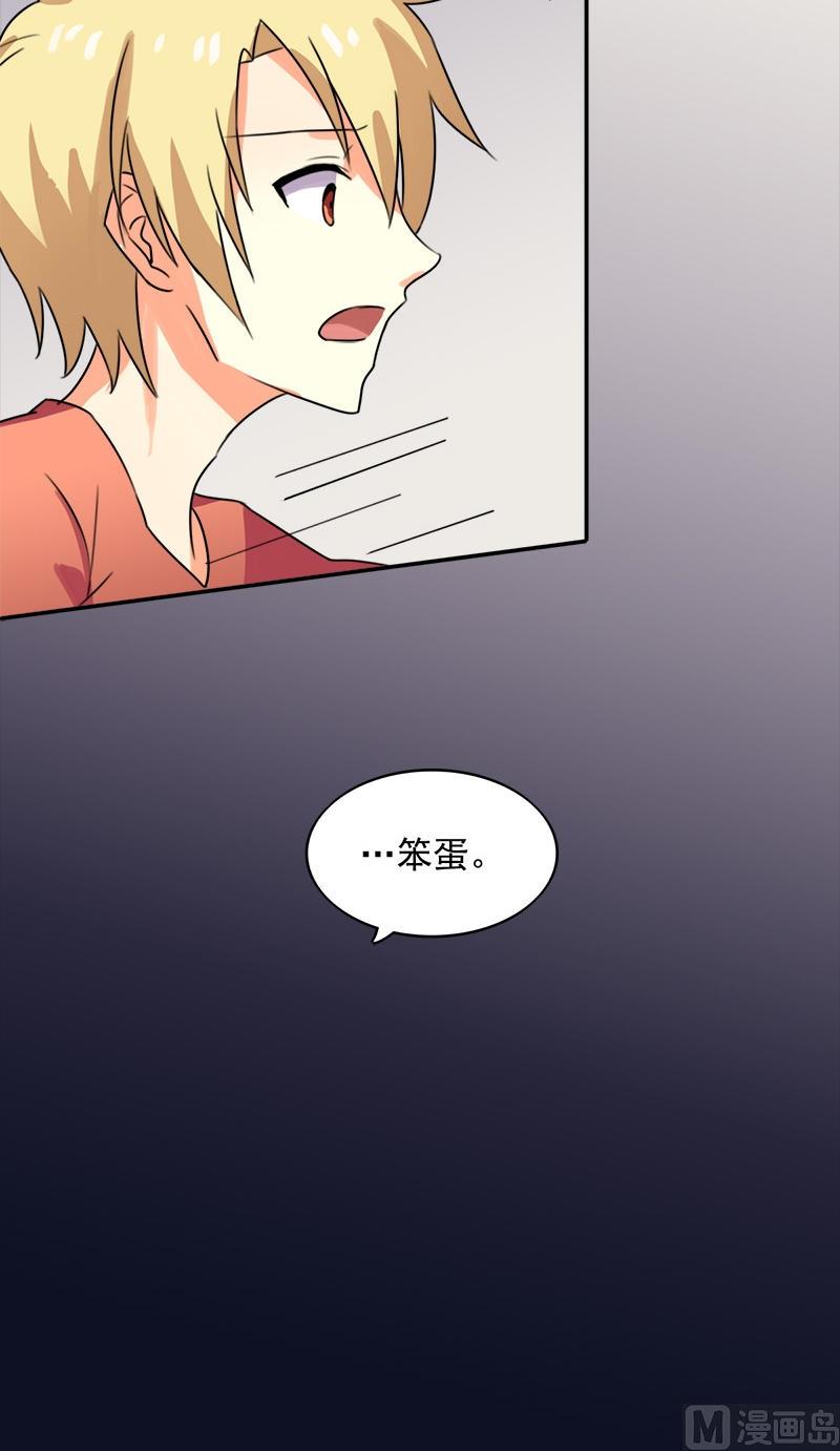 《不死玛丽苏》第3话 前往异世界 第15页