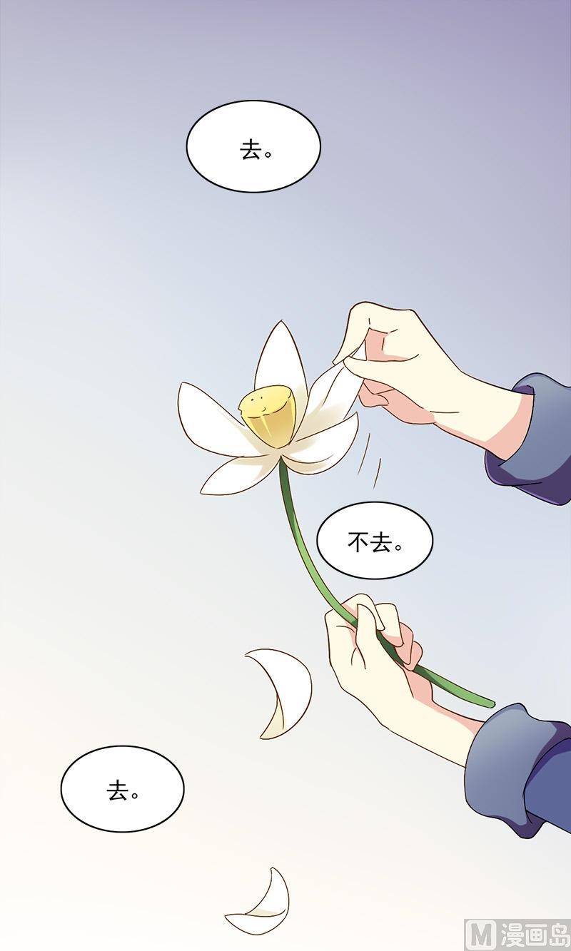《不死玛丽苏》第3话 前往异世界 第1页