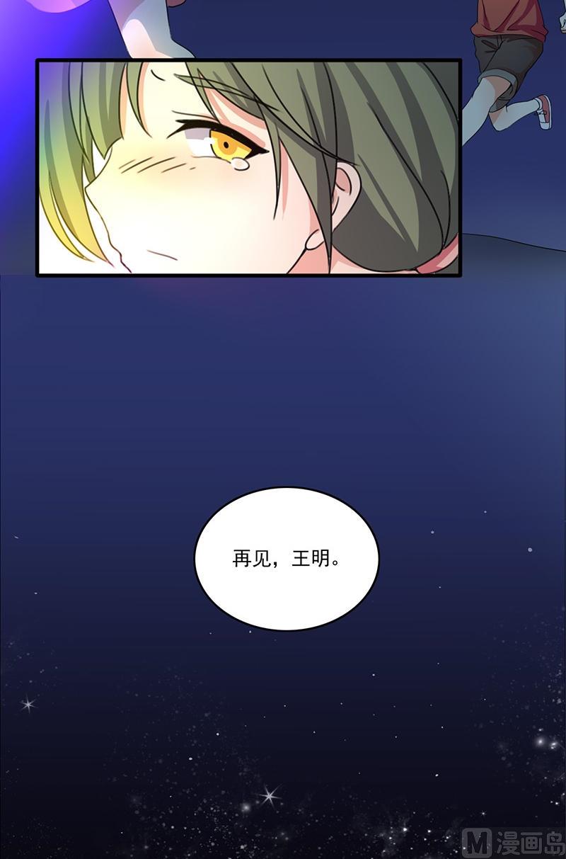 《不死玛丽苏》第3话 前往异世界 第27页