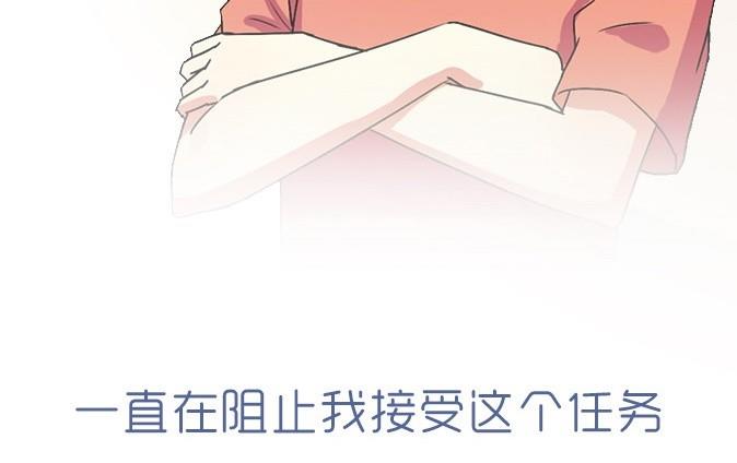 《不死玛丽苏》序章 第10页