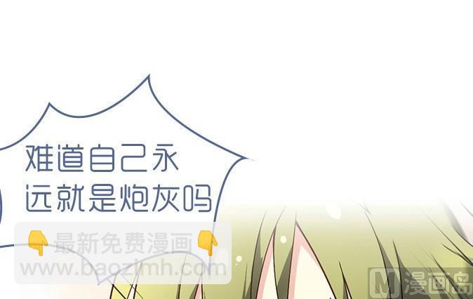 《不死玛丽苏》序章 第12页