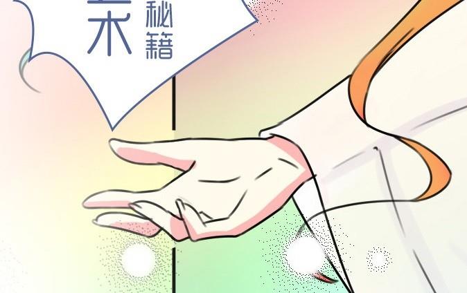 《不死玛丽苏》序章 第19页