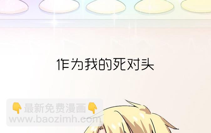 《不死玛丽苏》序章 第8页