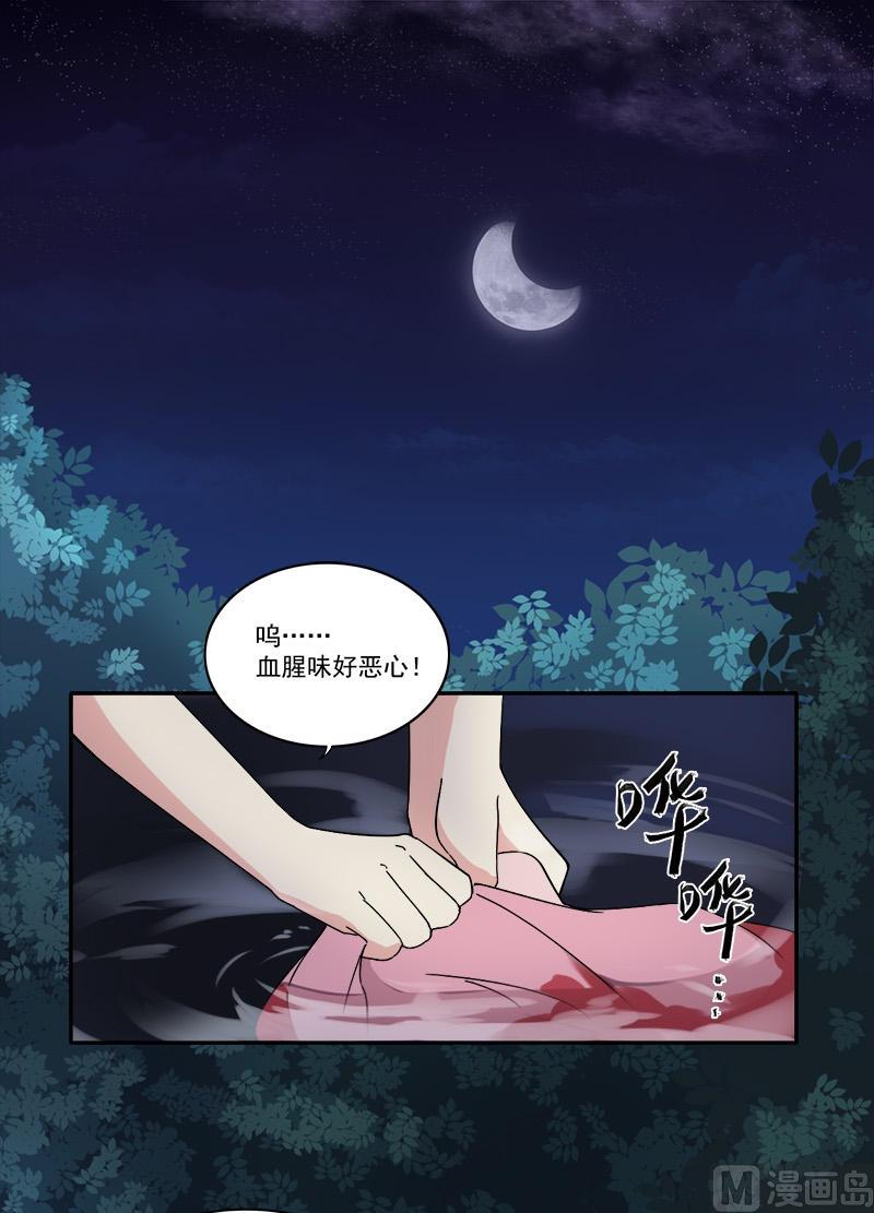 《不死玛丽苏》第5话 被看光了 第1页