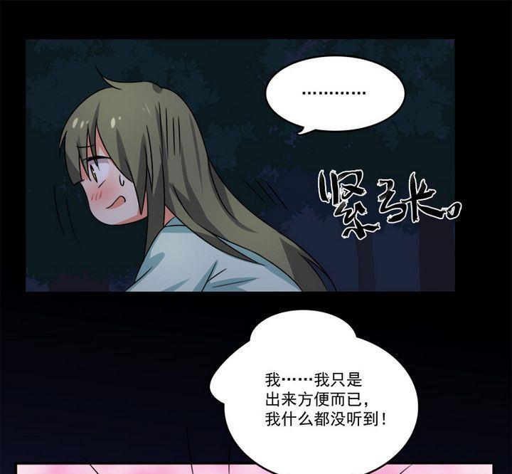 《不死玛丽苏》第7话 发烧了 第1页