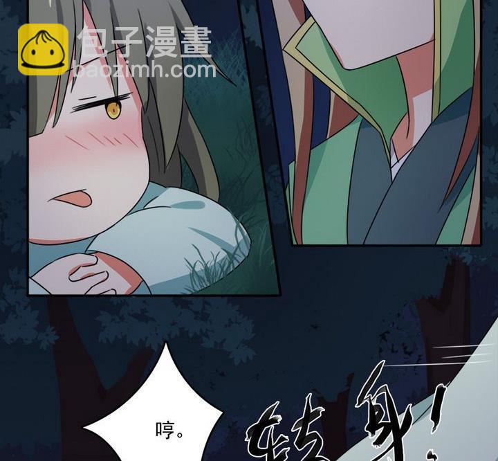 《不死玛丽苏》第7话 发烧了 第20页