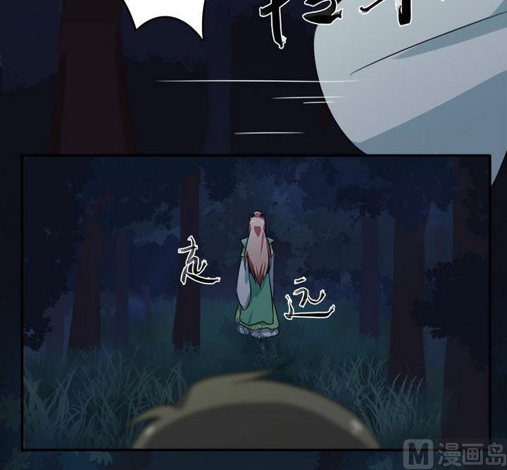 《不死玛丽苏》第7话 发烧了 第21页