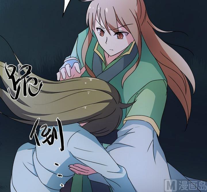 《不死玛丽苏》第7话 发烧了 第30页