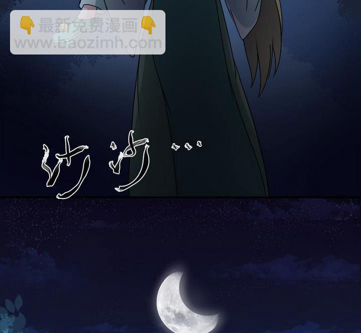 《不死玛丽苏》第7话 发烧了 第35页