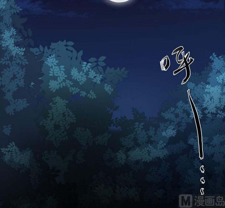 《不死玛丽苏》第7话 发烧了 第36页