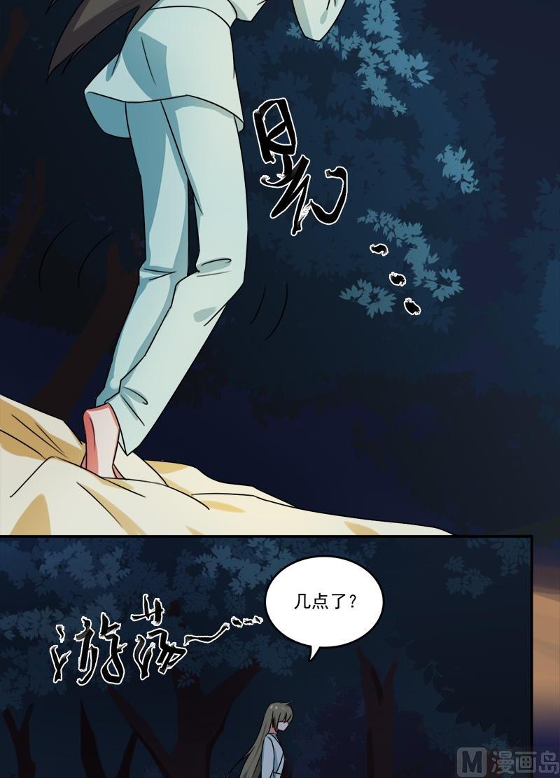 《不死玛丽苏》第6话 我要把自己！ 第27页