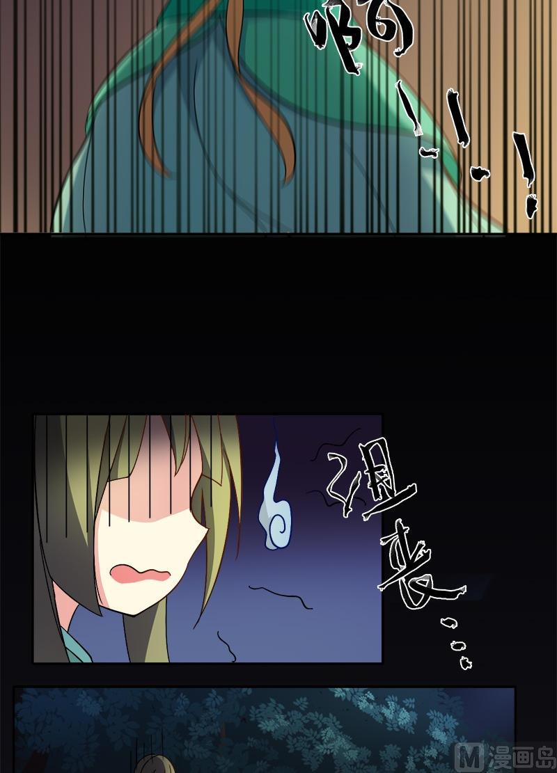 《不死玛丽苏》第6话 我要把自己！ 第9页