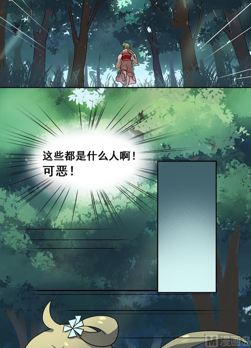 《不死玛丽苏》第4话 又是龙套？！ 第15页