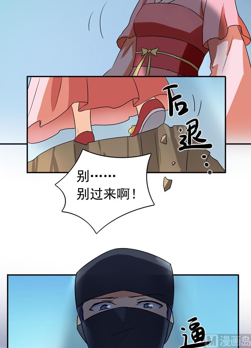 《不死玛丽苏》第4话 又是龙套？！ 第22页