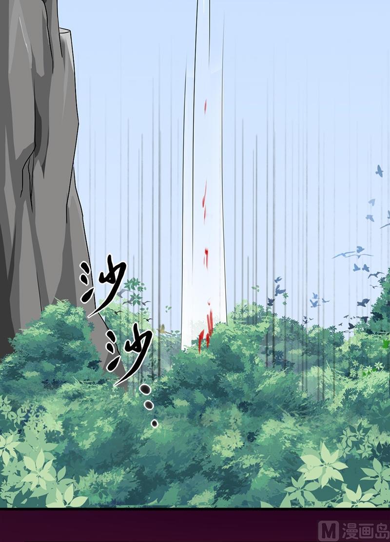 《不死玛丽苏》第4话 又是龙套？！ 第28页