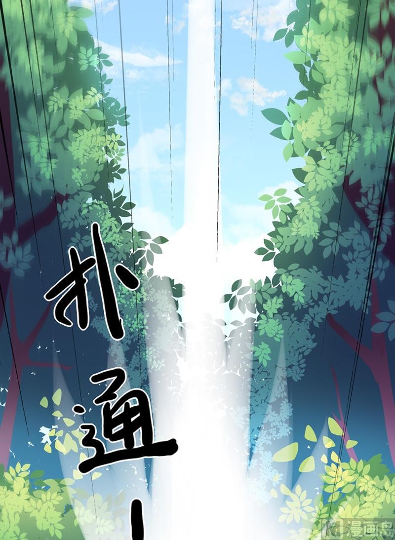 《不死玛丽苏》第4话 又是龙套？！ 第2页