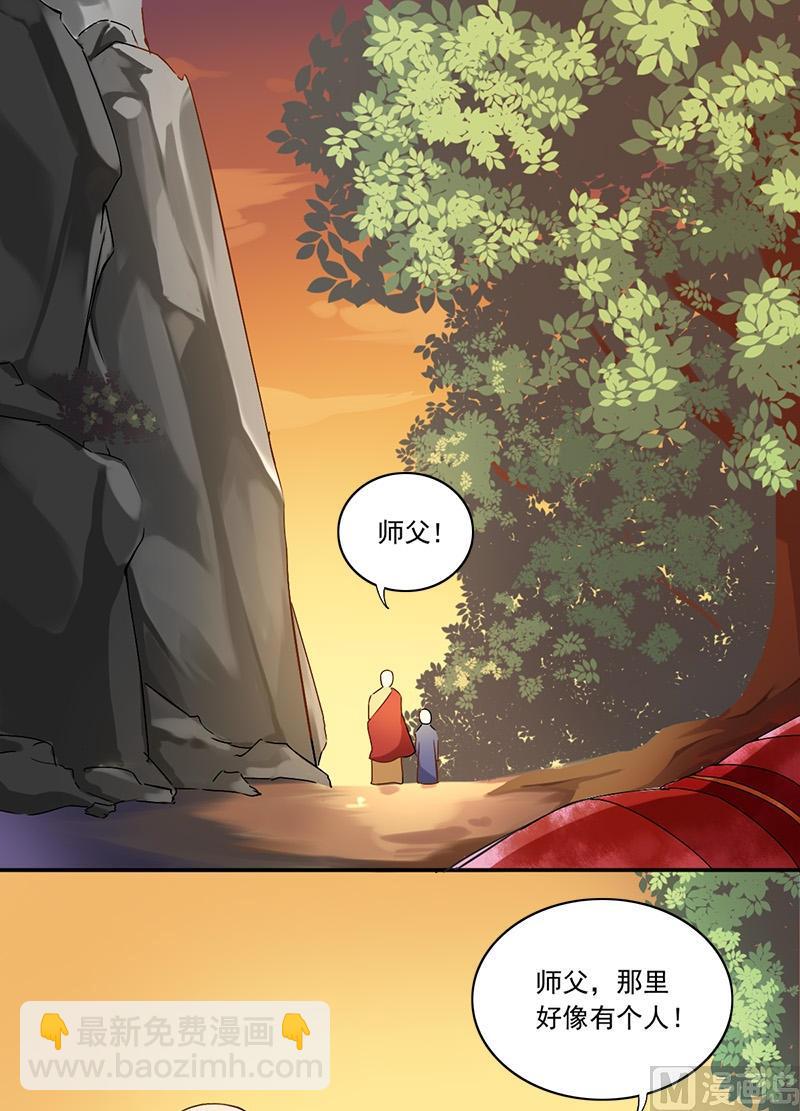 《不死玛丽苏》第4话 又是龙套？！ 第31页