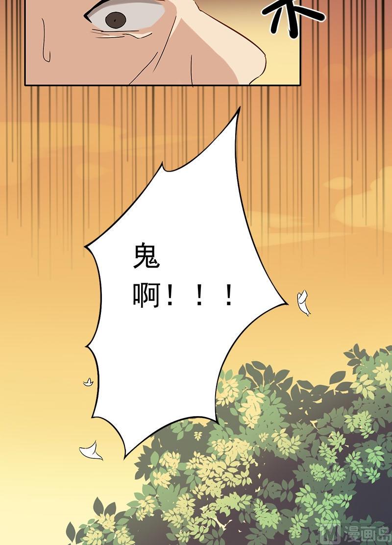 《不死玛丽苏》第4话 又是龙套？！ 第36页