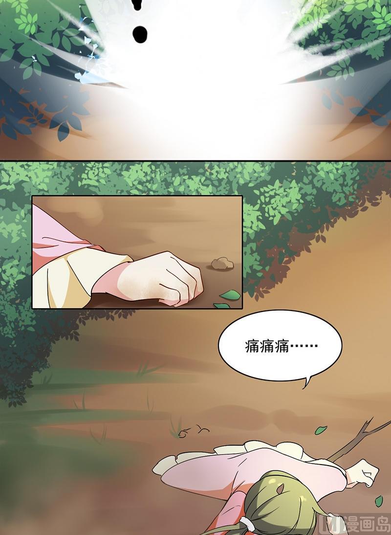 《不死玛丽苏》第4话 又是龙套？！ 第3页