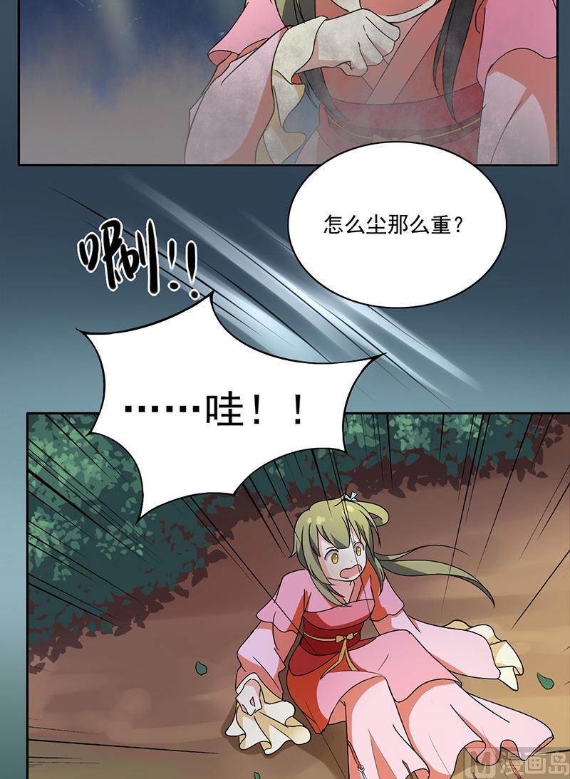 《不死玛丽苏》第4话 又是龙套？！ 第5页