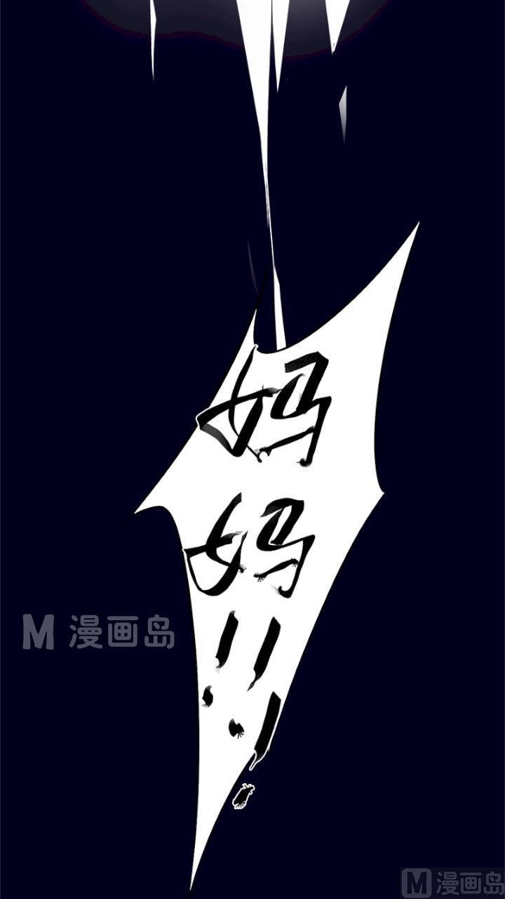 《不死玛丽苏》第8话 那些回忆 第19页
