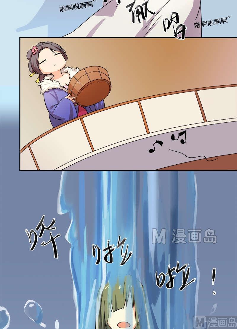 《不死玛丽苏》第10话 卖身三十六计 第20页